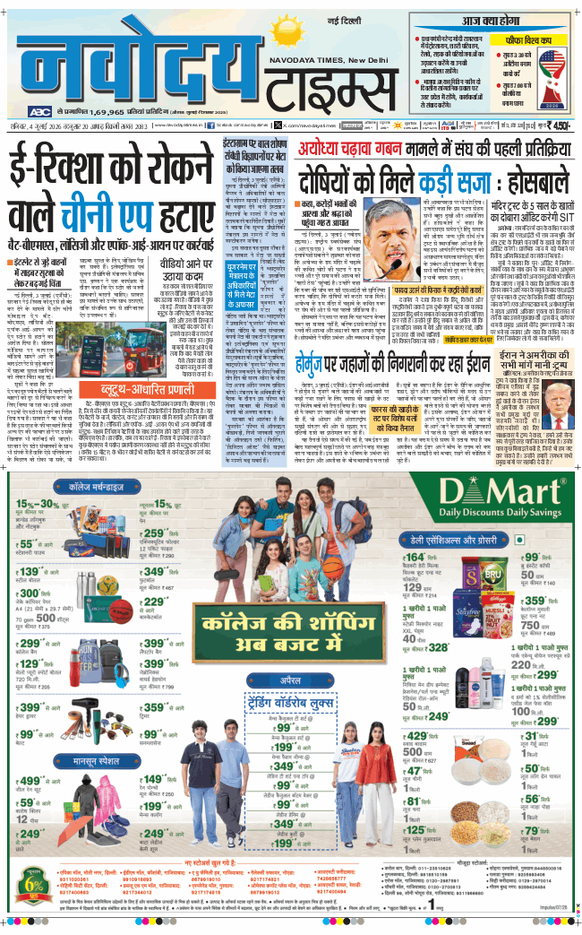 Main Edition 2026-07-04