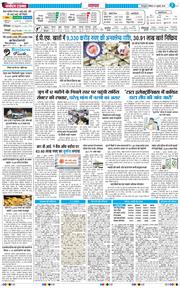 THE NAVODAYA TIMES MAIN UTTARAKHAND AND DEHRADUN 2026-07-04