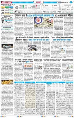 THE NAVODAYA TIMES MAIN UTTARAKHAND AND DEHRADUN 2026-07-04