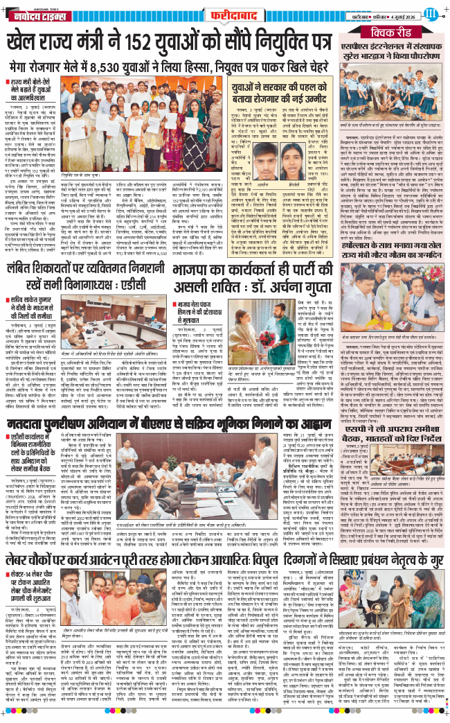 Faridabad 2026-07-04