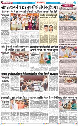 Faridabad 2026-07-04