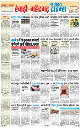 REWARI MAHENDERGARH TIMES 2026-07-04