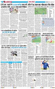 THE NAVODAYA TIMES MAIN UP 2026-07-04