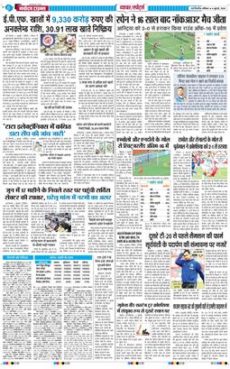 THE NAVODAYA TIMES MAIN UP 2026-07-04