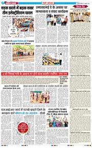 REWARI MAHENDERGARH TIMES 2026-07-04