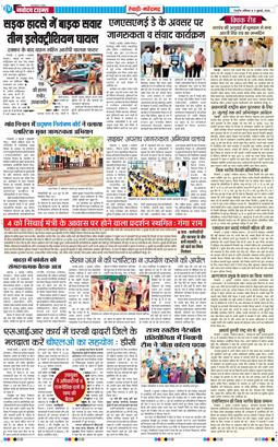 REWARI MAHENDERGARH TIMES 2026-07-04