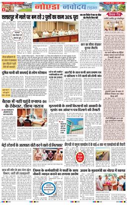 Ghaziabad 2026-07-04