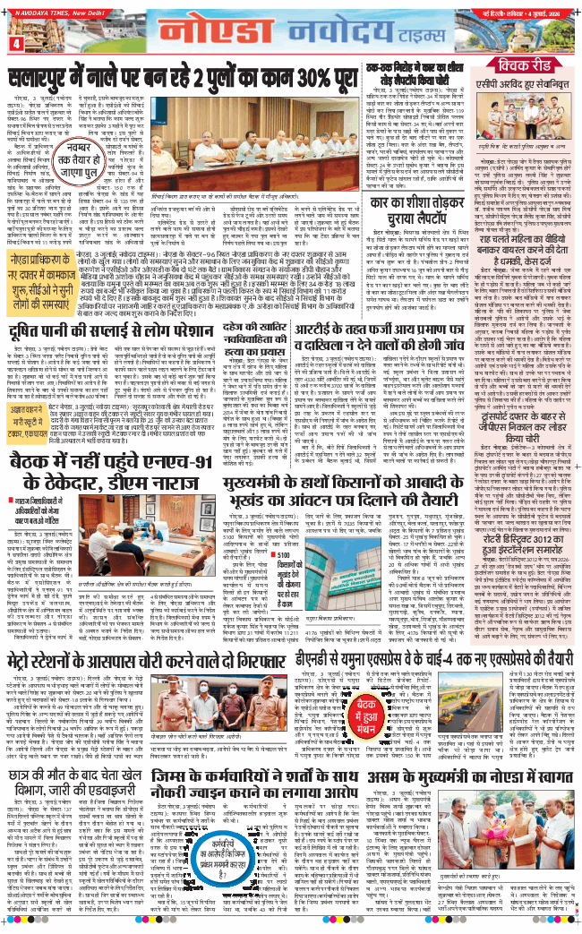Noida 2026-07-04