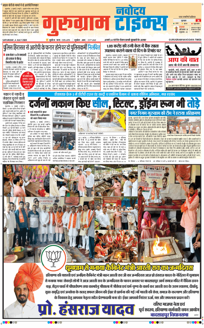 Gurgaon 2026-07-04