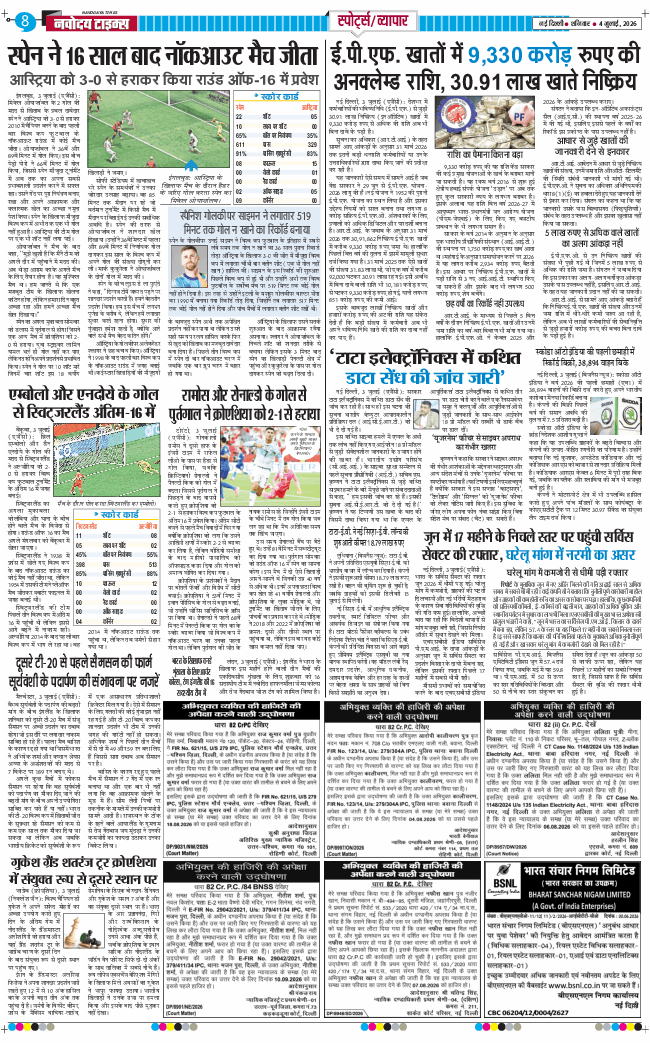 Main Edition 2026-07-04