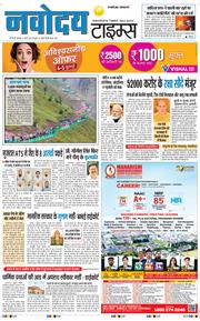 THE NAVODAYA TIMES MAIN UP 2026-07-04