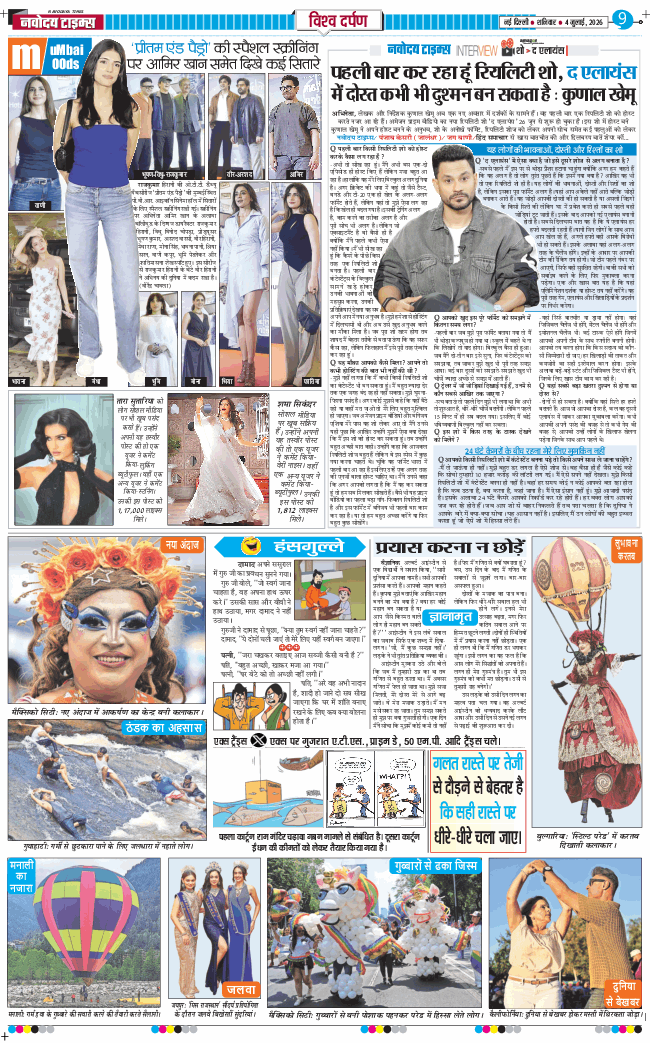 Main Edition 2026-07-04