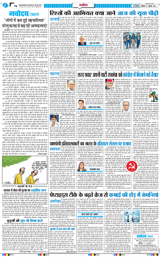 Main Edition 2026-07-04