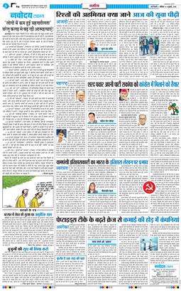 Main Edition 2026-07-04