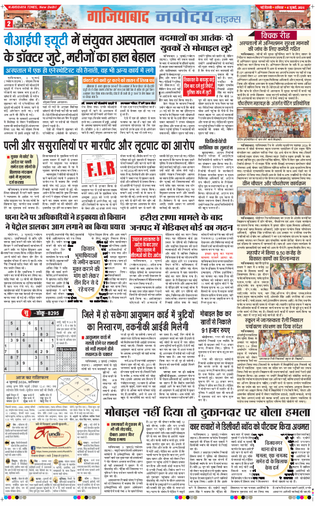 Noida 2026-07-04