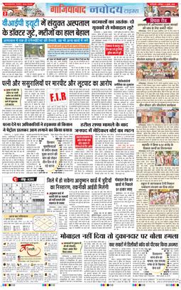 Noida 2026-07-04