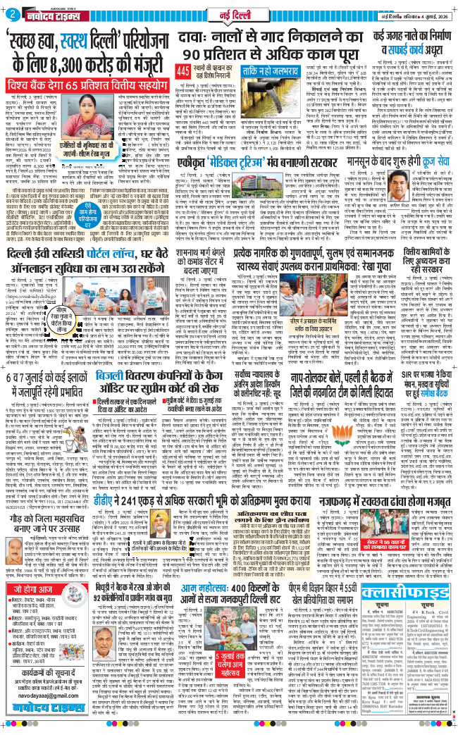 Main Edition 2026-07-04