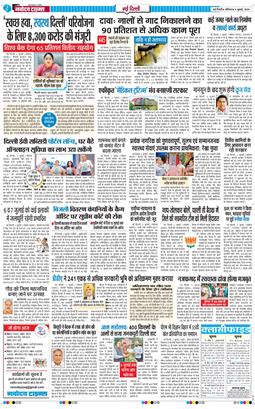Main Edition 2026-07-04