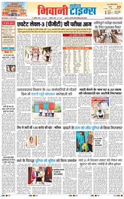 BHIWANI TIMES 2026-07-04