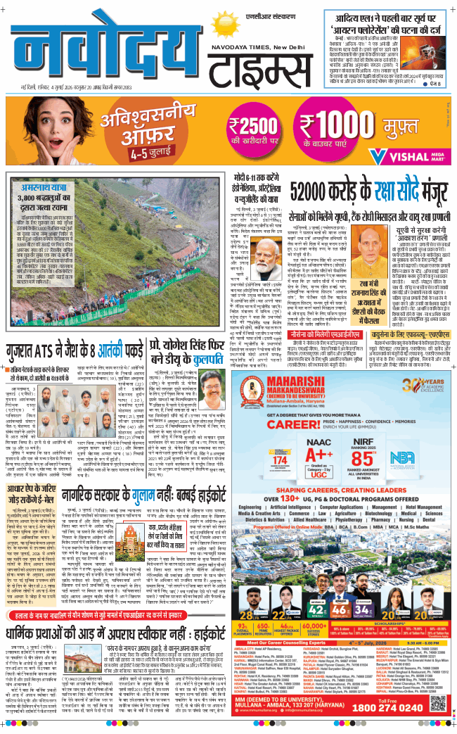 THE NAVODAYATIMES NCR MAIN 2026-07-04