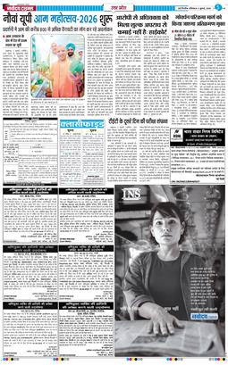 THE NAVODAYA TIMES MAIN UP 2026-07-04