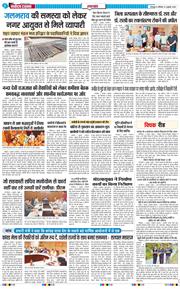 THE NAVODAYA TIMES MAIN UTTARAKHAND AND DEHRADUN 2026-07-04