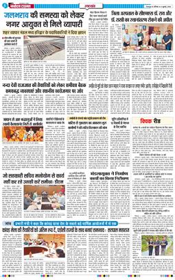 THE NAVODAYA TIMES MAIN UTTARAKHAND AND DEHRADUN 2026-07-04