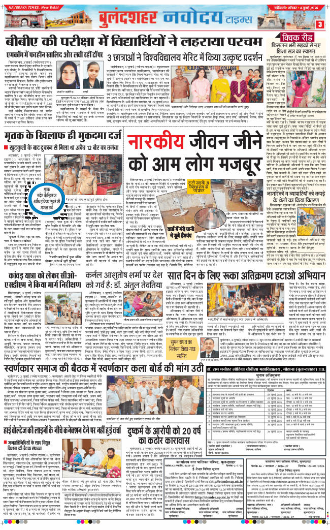 Noida 2026-07-04