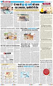 BHIWANI TIMES 2026-07-04