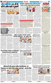 BHIWANI TIMES 2026-07-04