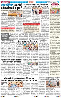 BHIWANI TIMES 2026-07-04