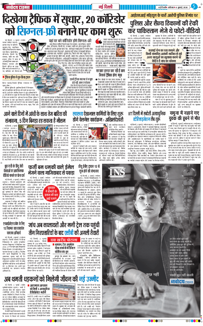Main Edition 2026-07-04