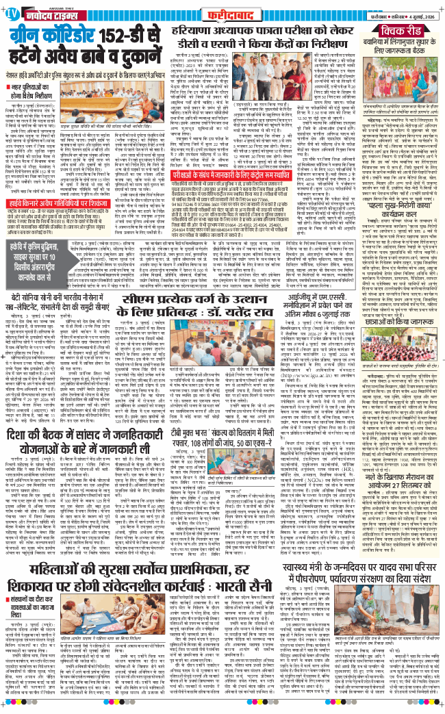 Faridabad 2026-07-04