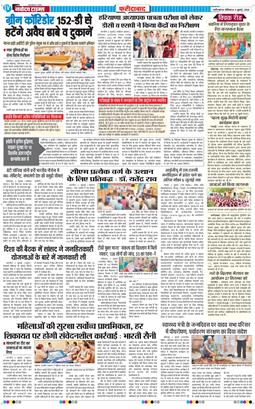 Faridabad 2026-07-04