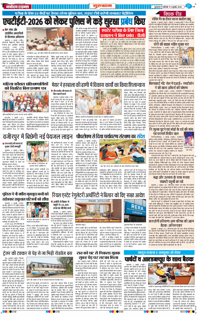 Gurgaon 2026-07-04