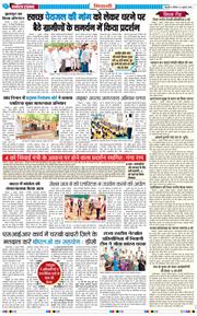 BHIWANI TIMES 2026-07-04