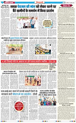 BHIWANI TIMES 2026-07-04