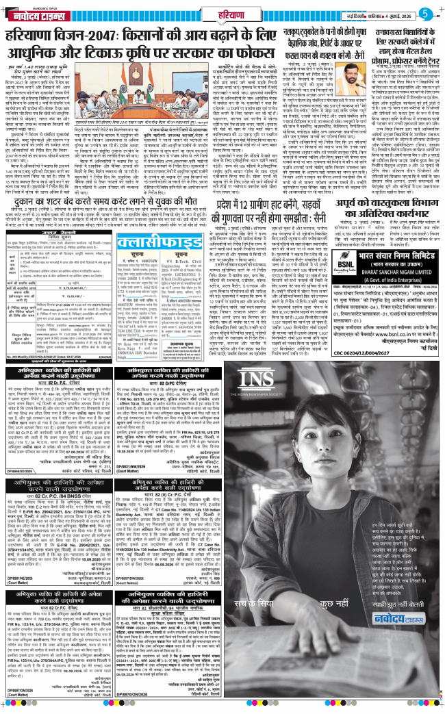 THE NAVODAYATIMES NCR MAIN 2026-07-04