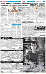 THE NAVODAYATIMES NCR MAIN 2026-07-04