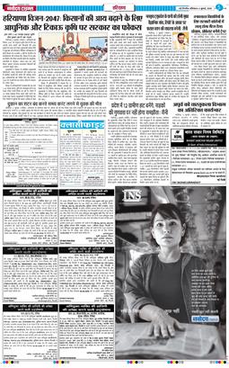 THE NAVODAYATIMES NCR MAIN 2026-07-04