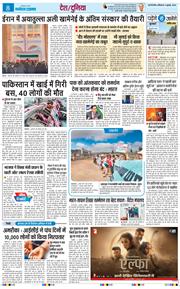 THE NAVODAYATIMES NCR MAIN 2026-07-04