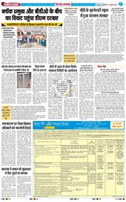 THE NAVODAYA TIMES MAIN UTTARAKHAND AND DEHRADUN 2026-07-04