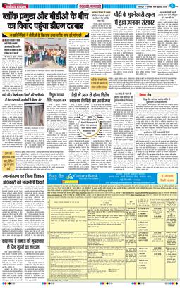 THE NAVODAYA TIMES MAIN UTTARAKHAND AND DEHRADUN 2026-07-04