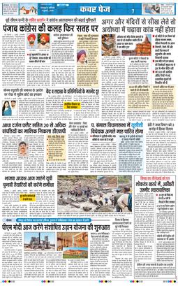 THE NAVODAYA TIMES MAIN UTTARAKHAND AND DEHRADUN 2026-07-04