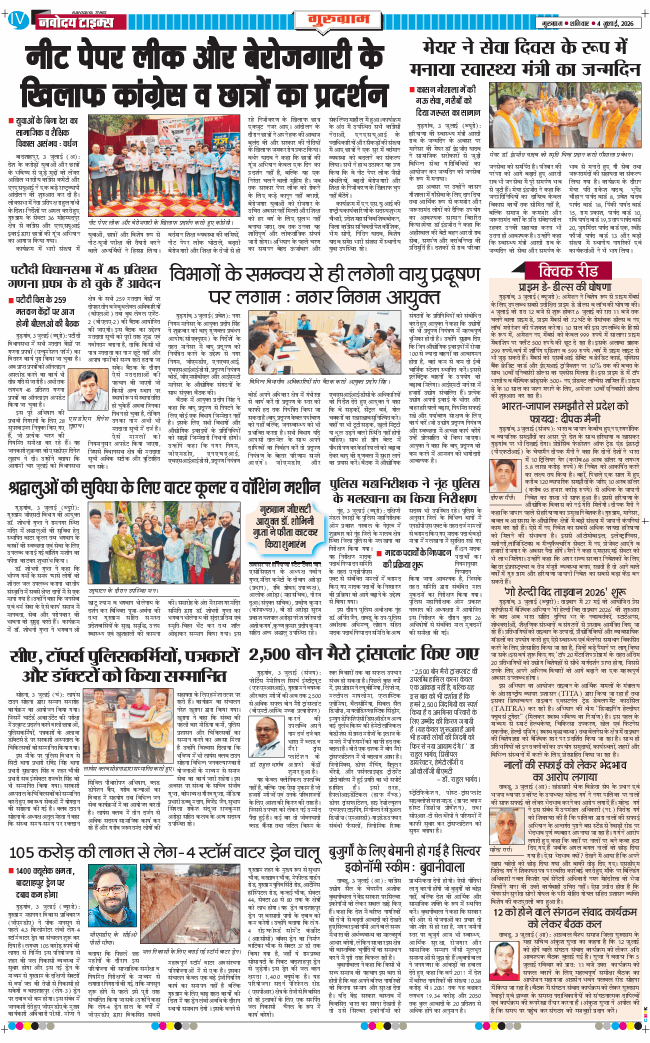 Gurgaon 2026-07-04