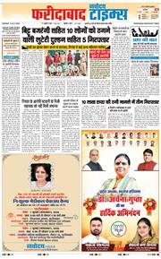 Faridabad 2026-07-05