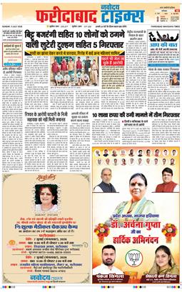 Faridabad 2026-07-05