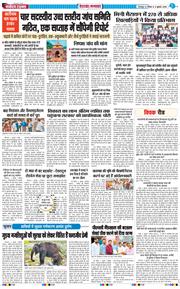 THE NAVODAYA TIMES MAIN UTTARAKHAND AND DEHRADUN 2026-07-05