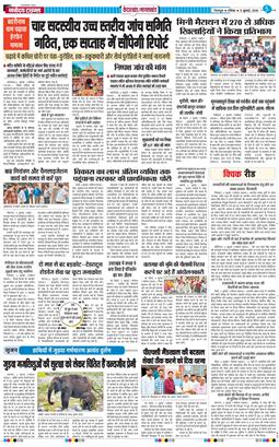 THE NAVODAYA TIMES MAIN UTTARAKHAND AND DEHRADUN 2026-07-05