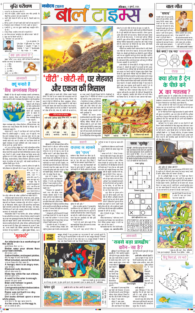 Magazine 2026-07-05